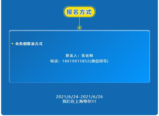 流程工业先进控制、优化控制及智能控制技术交流研讨会 信息技术咨询服务的实践与创新