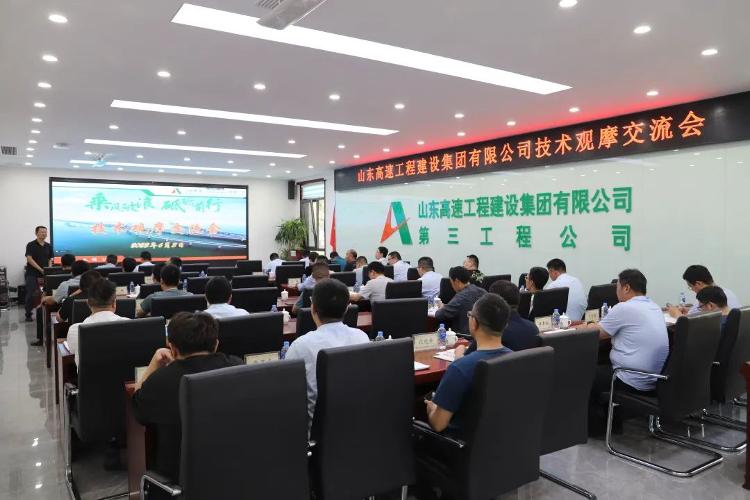 科技赋能发展 智慧铸就品质——山东高速工程建设集团成功举办信息技术咨询服务观摩交流会